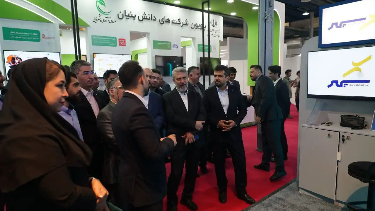 هلدینگ صاد در نمایشگاه صنعت مالی تهران