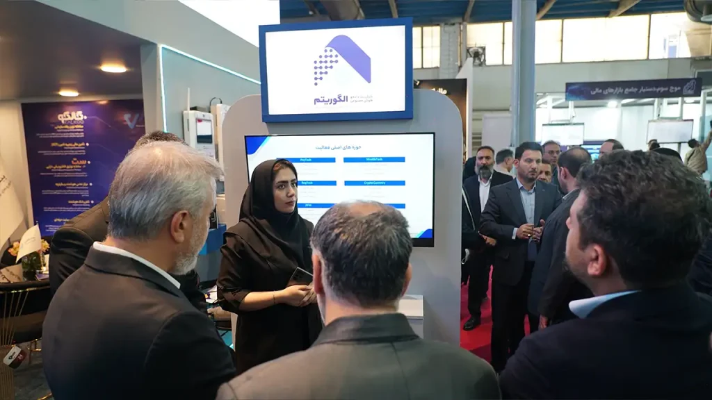 هلدینگ صاد در هفدهمین نمایشگاه صنعت مالی تهران