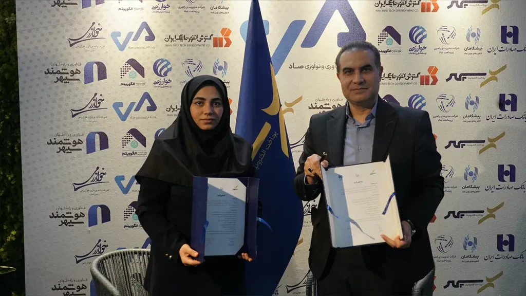 هلدینگ صاد در هفدهمین نمایشگاه صنعت مالی تهران