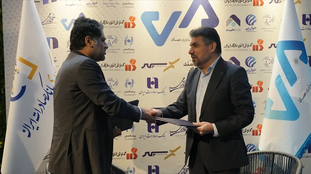 هلدینگ صاد در هفدهمین نمایشگاه صنعت مالی تهران