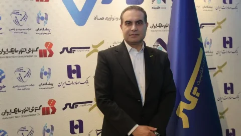 وامی‌پی، محصول جدید صادرات در حوزه بانکداری دیجیتال به‌زودی رونمایی می‌شود