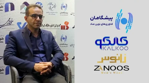 اتصال صنعت مد به شبکه اعتباری بانک صادرات