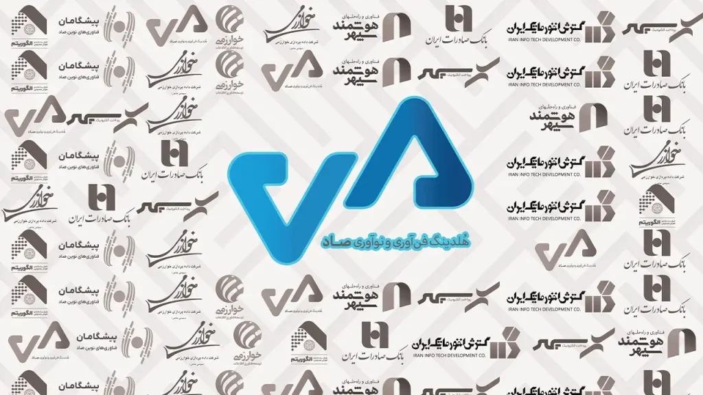 نمایش غرورانگیز هلدینگ صاد
