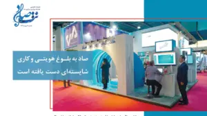 نشریه نت صاد شماره 08