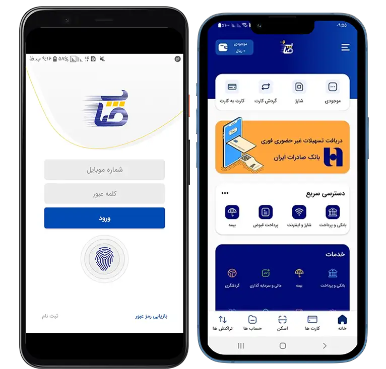 اپلیکیشن صاپ بانک صادرات ایران
