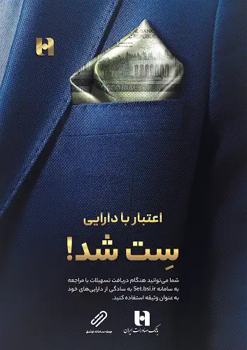 پوستر ست
