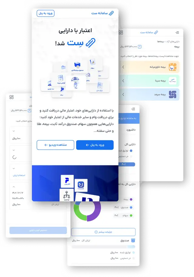 سامانه توثیق الکترونیکی