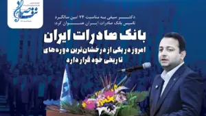 نشریه نت صاد شماره 09