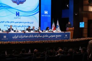 مجمع بانک صادرات 1405